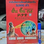 ลำดับขีดการเขียนตัวอักษรจีน 3,500 คำ ฮั่น จื้อ กง Strokes Order of Chinese Characters เรียบเรียงโดย อภิชาติ สวัสดิ์ธนากุล **สินค้าหมด**