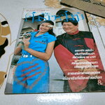 นิตยสารคู่สร้างคู่สม ฉบับเก่า - ปกสุพรรษา บู๊ วิบูลย์นันท์ **สินค้าหมด**