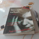 วิเคราะห์นิสัยจากใบหน้า - หลี่เถา ,, อัญญเวทย์ แปลและเรียบเรียง **สินค้าหมด**