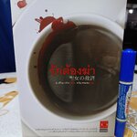 รักต้องฆ่า / ฮิงาชิโนะ เคโงะ เขียน / ธนัญ พลแสน แปล / สนพ. JBook (พิมพ์ครั้งที่ 2/2553k