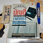 ความรู้เรื่องบัญชี บัญชีสำหรับนักธุรกิจรุ่นใหม่ โดย ปณิตา สารวิจิตร และ จรัสพล ธนพัทธกุล **สินค้าหมด**