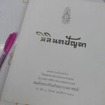 หนังสือ มิลินทปัญหา (แปลจากฉบับหลวง รัชกาลที่ 3) **สินค้าหมด**