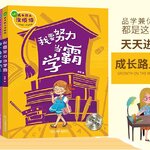 หนังสือภาษาจีน อ่านนอกเวลาสำหรับเด็ก Growth on the Road without Trouble (10 เล่ม/ชุด) 成长路上没烦恼全套10册 注音版 Grouth on the Road without Trouble (10Vols/Set)