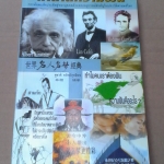 ตำนานความฝัน โดย ชูชาติ ทรัพย์สุนทร **สินค้าหมด**