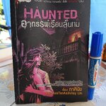 Tuesday - อาถรรพ์เรือนลั่นทม Haunted / หนังสือการ์ตูน ชุด 7 วันจองเวร โดย ภาคินัย
