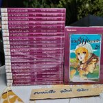 ตะวันรักที่ปลายฟ้า (พิมพ์ใหม่) 28 เล่มจบ CHIE SHINOHARA Siam Inter Comics