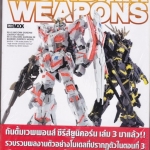 Gundam Weapons mobile Suit Gundam Unicorn (Episode 3 - Episode 5) Special Edition **สินค้าหมด**