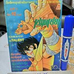 เศษการ์ตูน Saint Seiya เซนตเซยา เทพบุตรดาวหาง , มิตรไมตรี (เล่มบาง) ชุด 3 / 10