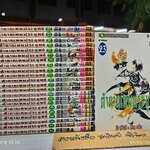 ตำนานเทพประยุทธ์ Houshin Engi (1-23 จบ ) พิมพ์ครั้งแรก พ.ศ 2543 สยามอินเตอร์คอมิกส์