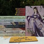 สยบรักจอมเสเพล เล่ม 1-8 ( 8 เล่มจบ) โม่ซูไป๋ เขียน ห้องสมุด แปล พิมพ์พ.ศ 2564 สนพ. ห้องสมุดดอตคอม