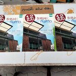 หนังสือ 12 แบบ ระแนง & กันสาด