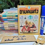 หนังสือชุด ถามคนเก่ง , สนพ.เม็ดทราย (เล่ม 1-13) มีเพียง 12 เล่ม , ขาดเล่ม 11 **สินค้าหมด**