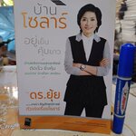 บ้านโซลาร์ อยู่เย็น คุ้มยาว โดย ดร.ยุ้ย ผศ.ดร.เกษรา ธัญลักษณ์ภาคย์ พิมพ์ปี 2559