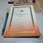 นางอุทัยกลอนสวด (กรมศิลปากรจัดพิมพ์) **สินค้าหมด**