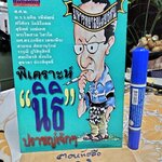 พิเคราะห์ ' นิธิ ' ปราชญ์เจ๊กๆ ชาวมหาวิทยาลัยเที่ยงคืนจัดพิมพ์ในวาระ 60 ปี ของ อ.นิธิ เอียวศรีวงศ์ **สินค้าหมด**