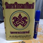 นิยายวิกรมาทิตย์ ของ พรรธนะแพทย์ (พระยาพณิชยศาสตรวิธาน) **(ใบหุ้มปก = สำเนา (กระดาษเคลือบมัน) พิมพ์ปีพ.ศ 2496