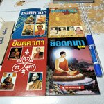 หนังสือยอดคาถา โดย เดโชพลฤาษี จัดทำโดยนิตยสารโลกทิพย์ (ขายรวม 1-4) **สินค้าหมด**