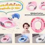 ฝารองนั่งชักโครกสำหรับเด็ก