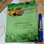 สมุนไพรต้านโรค - หนังสือที่รวบรวมองค์ความรู้มาจากหลากหลายแหล่งข้อมูล