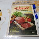 กับข้าวคนดัง ตำรา "ปรุงอาหารโปรด" จากก้นครัวคนดังทุกระดับชั้น 200 กว่าสูตร