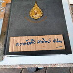 ญาณสัมปันนธัมมานุสรณ์ (อนุสรณ์หลวงตามหาบัว) เล่มใหญ่ ปกแข็ง **สินค้าหมด**