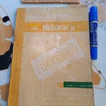 ตำราเรียนวิชา คอมพิวเตอร์ ภาษา ฟอร์แทรน 4 โดย ดร สวัสดิ์ แสงบางปลา