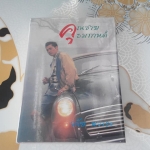 คุณชายธมกานต์ โดย วลัย นวาระ (ปกแข็ง เล่มเดียวจบ) **สินค้าหมด**