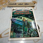 ฆาตกรรมกลางเวหา หนังสือชุดวรรณกรรมลึกลับซ่อนเงื่อน ของ นานมีบุ๊คส์ **สินค้าหมด**