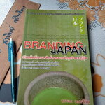 Branding Japan เปิดเคล็ดลับความสำเร็จของการทำธุรกิจแบบญี่ปุ่น โดย บรรจง อมรชีวิน **สินค้าหมด**