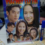 คมพยาบาท - นิตยสารเรื่องย่อละคร