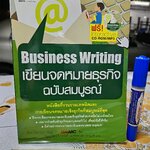 เขียนจดหมายธุรกิจ ฉบับสมบูรณ์ Business Writing + mp3 พิมพ์ครั้งแรกพ.ศ 2554
