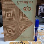 หนังสือ กรรมฐาน 40 โดย หลวงพ่อฤาษีลิงดำ วัดท่าซุง จ.อุทัยธานี พิมพ์ปีพ.ศ 2526