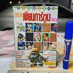 มาเรียนเขียนการ์ตูน BY TORIYAMA AKIRA สนพ. วิบูลย์กิจ **ตำหนิ ปกหน้าแหว่ง ( **สินค้าหมด**