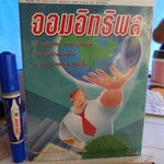 จอมอิทธิพล Becoming a Person of Influence - จอห์น ซี. แม็กซ์เวลล์ และ จิม ดอร์แมน **สินค้าหมด**