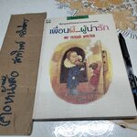 เพื่อนผี...ผู้น่ารัก My Friend Walter ไมเคิล มอร์เพอร์โก เขียน, ปิยะภาแปล **สินค้าหมด**