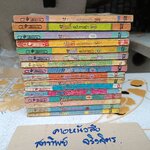 ขายรวม 16 เล่ม มิคกี้ ฉบับกระเป๋า - สนพ.เม็ดทราย