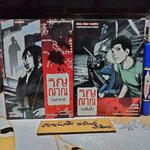 วิญญาณในอากาศ (วิญญาณ#1) - วิญญาณบนผืนน้ำ (วิญญาณ#3) - โดย ณัฐพล อยู่วิทยา **ขายรวม 2 เล่ม