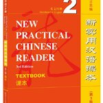 แบบเรียนภาษาจีน New Practical Chinese Reader Textbook เล่ม 2 新实用汉语课本（第3版 英文注释）课本2 New Practical Chinese Reader Textbook Vol. 2