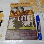 เวสสันดรชาดก ในมหานิบาต ทานกัณฑ์และวันประเวศน์กัณฑ์