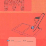 สมุดคัดลายมือภาษาจีน สมุดคัดลายมือภาษาเกาหลี สมุดคัดลายมือภาษาญี่ปุ่น