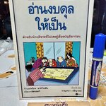 อ่านงบดุลให้เป็น (All about Balance Sheets) C.Northcote Parkinson & M.K. Rustomji เขียน กาญจนา เจริญวงษ์ แปล พิมพ์ พ.ศ.2534