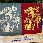 เองเลียดต้วน (2 เล่มจบ) #พงศาวดารจีนคุรุสภา