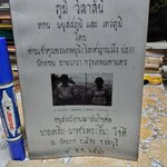 ภูมิ วิลาสินี ตอน มนุสสภูมิ และ เทวภูมิ ผลงานของ ท่านเจ้าคุณพระเทพมุนี