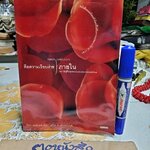 คือความเรียบง่ายภายใน Inner Simplicity ผู้เขียน อีเลน เซนต์เตมส์