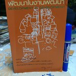 พัฒนาในงานพัฒนา พร้อมบุญ พานิชภักดิ์ เขียน มูลนิธิรักษ์ไทย พิมพ์ครั้งที่ 2/2552 (1,000 เล่ม)