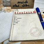 โลกนวนิยาย - รวมเรื่องรื่นรมย์ รวมเรื่องสั้นจากนักเขียนดัง (หนังสือจำหน่ายจากห้องสมุด)