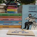 หนังสือชุดบ้านเล็กในป่าใหญ่ (8 ตอน 7 เล่ม) + สี่ปีแรก ลอรา อิงกัลล์ส์ ไวล์เดอร์ เขียน สุคนธรส แปล สำนักพิมพ์รวมสาส์น พิมพ์ พ.ศ.2528, 2532