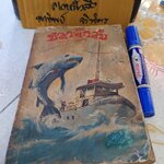 ปลาลึกลับ ชีวิตอันมหัศจรรย์ของปลา แปลและเรียบเรียงโดย ครรชิต มาลัยวงศ์