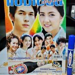 แชมเปี้ยนสะบัดช่อ - นิตยสารเรื่องย่อละคร