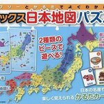 [สื่อการสอนภาษาญี่ปุ่น] แผนที่จิ๊กซอว์ประเทศญี่ปุ่น ジグソーとかるたでよくわかる デラックス日本地図パズル Deluxe Japan National Map Puzzle